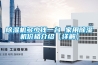 除濕機多少錢(qián)一臺 家用除濕機價(jià)格介紹【詳解】
