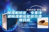 除濕機設定，專(zhuān)家詳述除濕機設定多少溫度合適