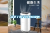 簡(jiǎn)單了解安詩(shī)曼除濕機