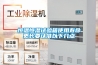 恒溫恒濕試驗箱使用壽命更長(cháng)要認準以下幾點(diǎn)