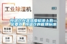 恒溫倉在溫濕度標準上有一定要求 恒溫倉的管理標準