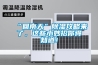 “回南天”除濕攻略來(lái)了，這些小妙招你得知道！