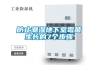 防止潮濕地下室霉菌生長(cháng)的7個(gè)步驟