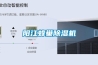 陽(yáng)江蜂巢除濕機