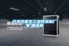 寧波節能型工業(yè)除濕機廠(chǎng)家,抽濕機