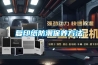 復印紙防潮保養方法