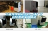 工業(yè)除濕機多少錢(qián)一臺？工業(yè)除濕機采購價(jià)格