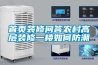 首頁(yè)裝修問(wèn)答農村高層裝修一樓如何防潮