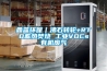 鑫藍環(huán)保｜沸石轉輪+RTO蓄熱焚燒 工業(yè)VOCs有機廢氣