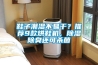 鞋子潮濕不易干？推薦9款烘鞋機，除濕除臭還可殺菌