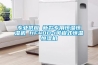 專(zhuān)業(yè)供應 新款專(zhuān)用恒溫恒濕機 HF40D-I可程式恒溫恒濕機