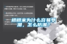 榻榻米為什么容易受潮，怎么防潮？