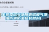東莞覆鋁氣泡膜鍍鋁膜氣泡泡防潮防濕包裝材料廠(chǎng)