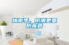 梅雨季，防潮更要防疾病