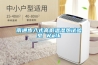南通步入式高低溫濕熱試驗(yàn)室 Walk