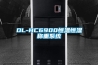 DL-HC6900恒溫恒濕稱(chēng)重系統