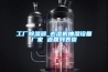 工廠(chǎng)除濕器_去濕機抽濕設備廠(chǎng)家 返回列表頁(yè)