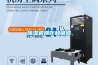 除濕機操作和維修