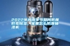 2022年梅雨季節如何防潮防霉除濕，家里怎么防潮抽濕機