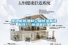 除濕機除濕和空調除濕有啥不同？_除濕機廠(chǎng)家