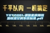 YDT2061-通信機房用恒溫恒濕空調系統標準.pdf