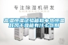 高溫恒溫試驗箱和電熱恒溫鼓風(fēng)干燥箱有什么區別