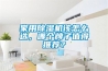 家用除濕機該怎么選，哪個(gè)牌子值得推薦？
