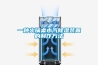 一種火鍋桌水汽除濕裝置的制作方法