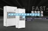 成都可程式高低溫交變試驗箱
