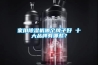 家用除濕機哪個(gè)牌子好 十大品牌有哪些？