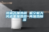 風(fēng)道式加熱器 航空航天風(fēng)道電加熱器 再加熱除濕