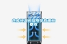 倉庫恒溫恒濕系統(tǒng)有哪些要求