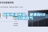 標配恒溫恒濕，是來(lái)自100分的底氣