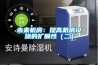 未來(lái)機房：提高機房設施的擴展性（二）