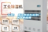 干貨！ 新風系統(tǒng)在潔凈廠房中的應(yīng)用