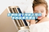 影響除濕干燥機干燥效率的因素有哪些？