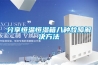 分享恒溫恒濕箱八種故障解決方法