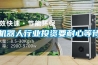機(jī)器人行業(yè)投資要耐心等待