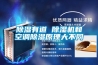 除濕有道 除濕機和空調除濕原理大不同