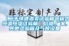 【二手快速溫變試驗箱可程式恒溫恒濕試驗箱】?jì)r(jià)格,廠(chǎng)家,其他試驗箱及氣候設備