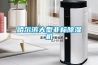 哈爾濱大型非標除濕機
