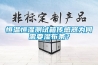 恒溫恒濕測試箱傳感器為何需要濕布條？