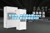 在深圳，除濕器辦理weee注冊(cè)需要準(zhǔn)備哪些資料