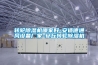 轉輪除濕機哪家好-安適德通風(fēng)設備廠(chǎng)家-安丘轉輪除濕機