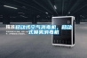移動(dòng)式空氣消毒機，移動(dòng)式噴霧消毒機