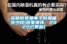 安徽防受潮電子防潮箱多少錢(qián)(商家推薦：2022已更新)