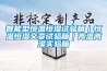 智能型恒溫恒濕試驗箱｜恒溫恒濕交變試驗箱｜高溫高濕實(shí)驗箱