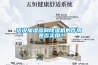 話(huà)說(shuō)加濕器和除濕機的作用 是否實(shí)用？