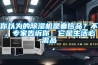 你以為的除濕機是奢侈品？不，專(zhuān)家告訴你，它是生活必需品