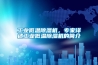 工業(yè)低溫除濕機，專(zhuān)家詳述工業(yè)低溫除濕機的簡(jiǎn)介